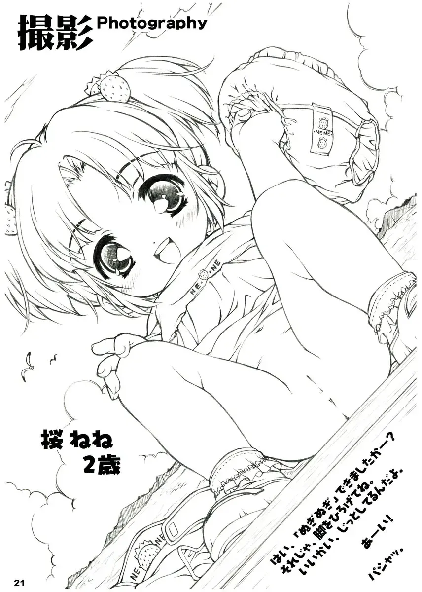 [Ikagawa Shirou - Kikurage - Unazaki Renge] Alice Youchien The Mixture Fhentai - Page 20