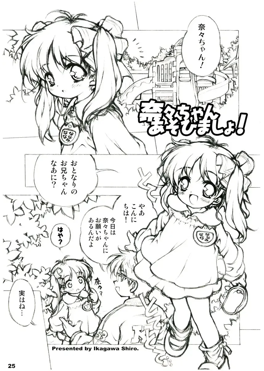 [Ikagawa Shirou - Kikurage - Unazaki Renge] Alice Youchien The Mixture Fhentai - Page 24