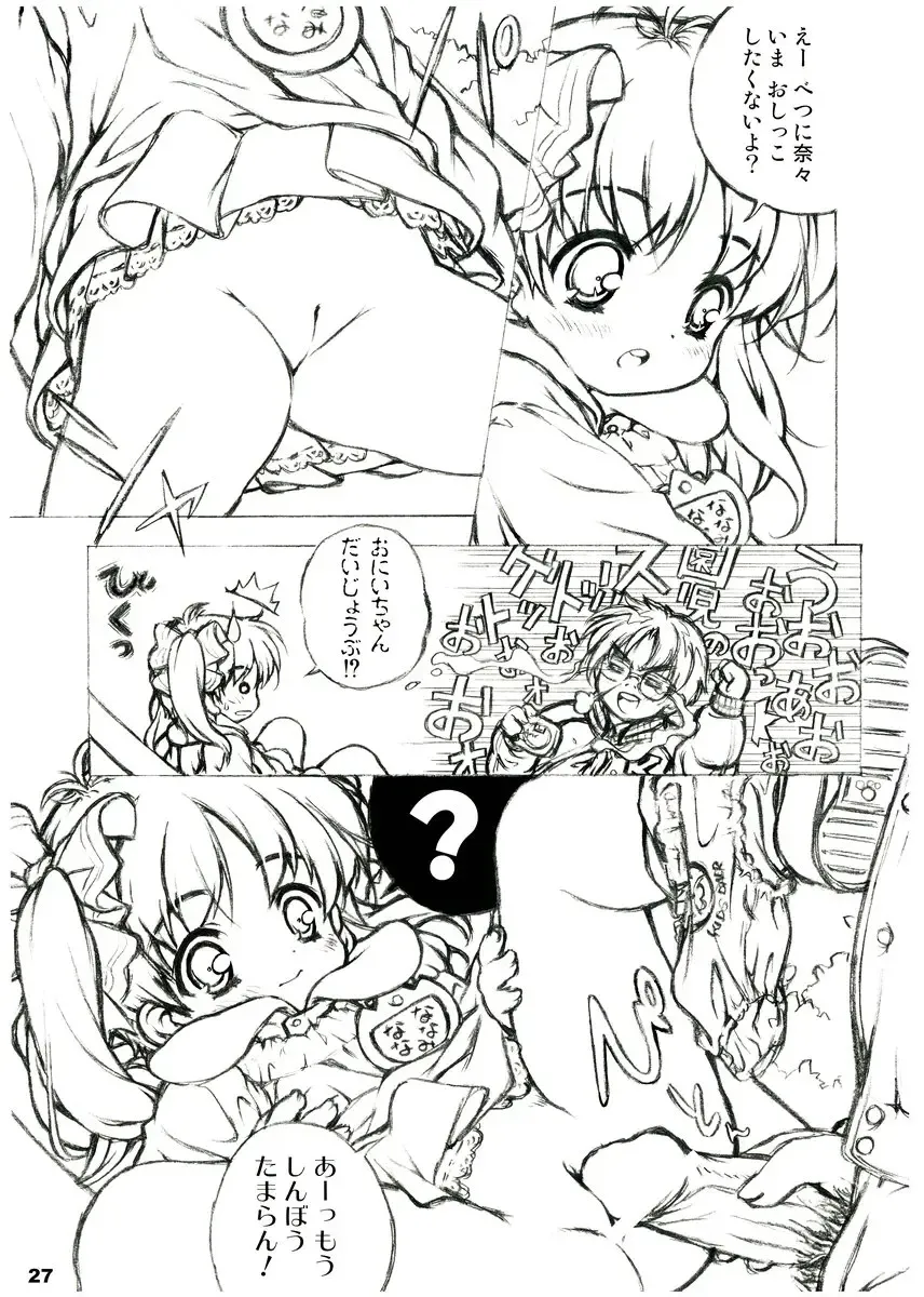 [Ikagawa Shirou - Kikurage - Unazaki Renge] Alice Youchien The Mixture Fhentai - Page 26