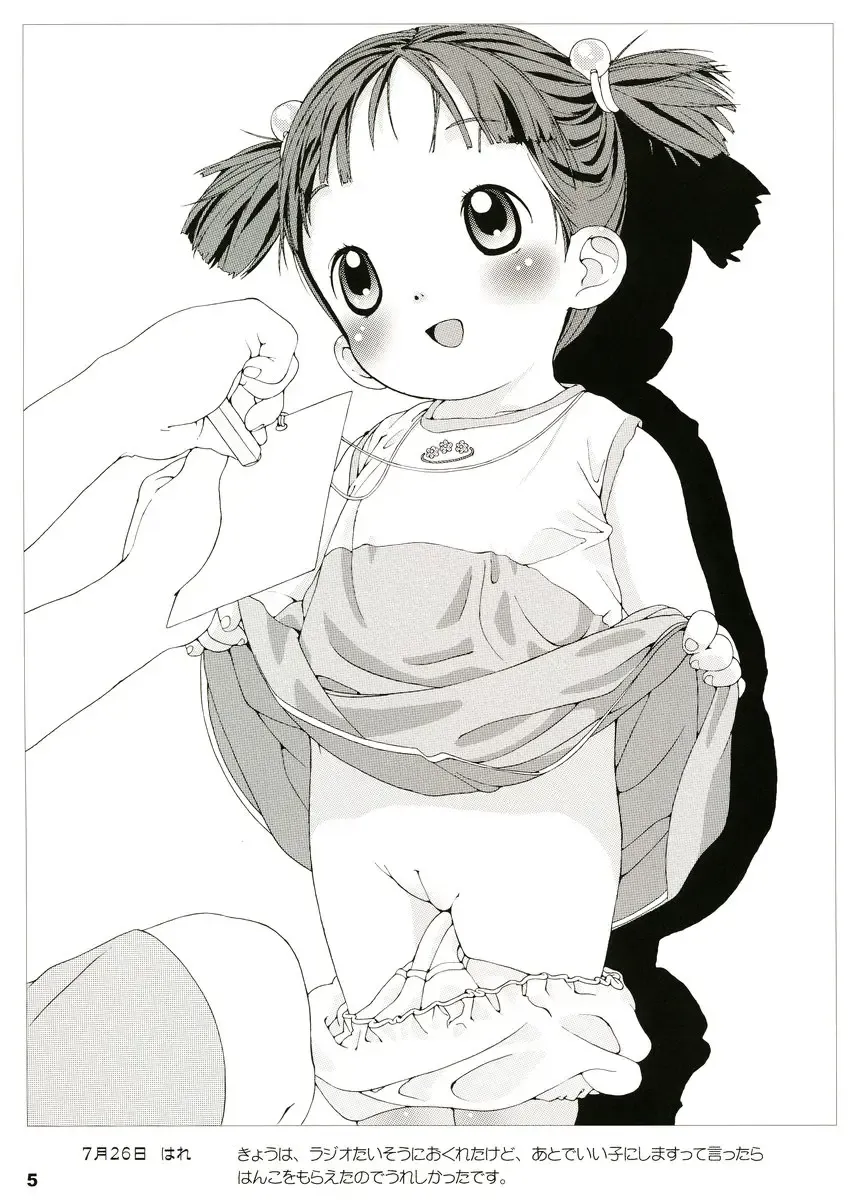 [Ikagawa Shirou - Kikurage - Unazaki Renge] Alice Youchien The Mixture Fhentai - Page 4