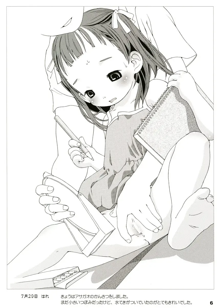 [Ikagawa Shirou - Kikurage - Unazaki Renge] Alice Youchien The Mixture Fhentai - Page 5