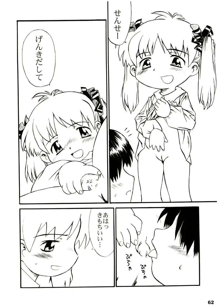 [Ikagawa Shirou - Kikurage - Unazaki Renge] Alice Youchien The Mixture Fhentai - Page 61