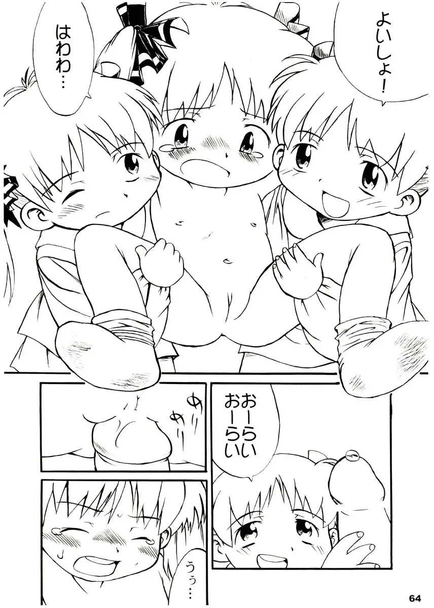 [Ikagawa Shirou - Kikurage - Unazaki Renge] Alice Youchien The Mixture Fhentai - Page 63