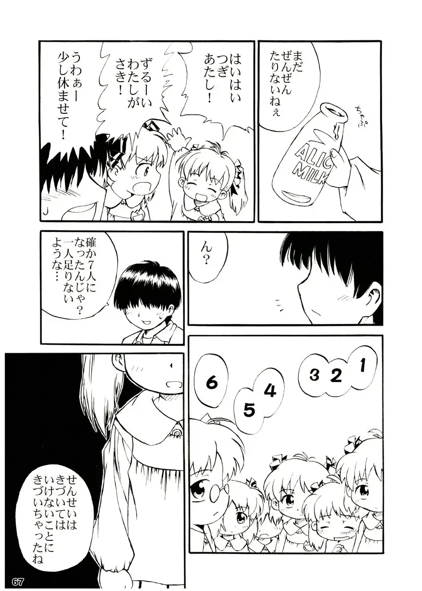 [Ikagawa Shirou - Kikurage - Unazaki Renge] Alice Youchien The Mixture Fhentai - Page 66