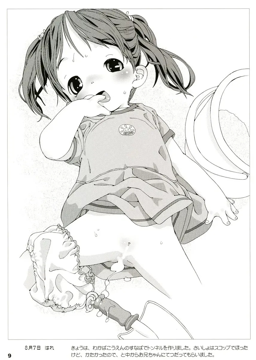 [Ikagawa Shirou - Kikurage - Unazaki Renge] Alice Youchien The Mixture Fhentai - Page 8