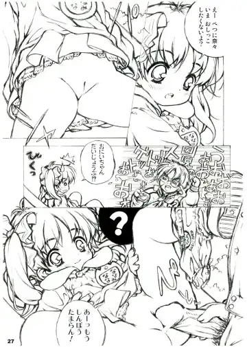 [Ikagawa Shirou - Kikurage - Unazaki Renge] Alice Youchien The Mixture Fhentai - Page 26