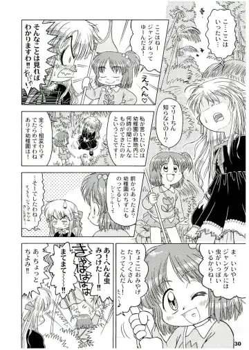 [Ikagawa Shirou - Kikurage - Unazaki Renge] Alice Youchien The Mixture Fhentai - Page 29