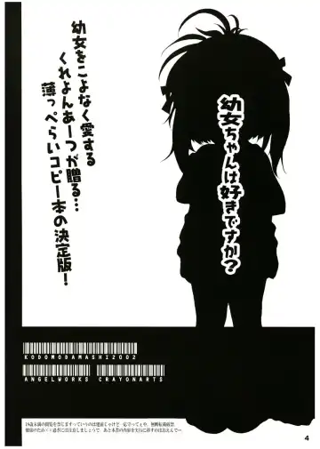 [Ikagawa Shirou - Kikurage - Unazaki Renge] Alice Youchien The Mixture Fhentai - Page 3