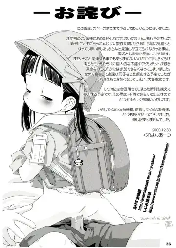 [Ikagawa Shirou - Kikurage - Unazaki Renge] Alice Youchien The Mixture Fhentai - Page 35