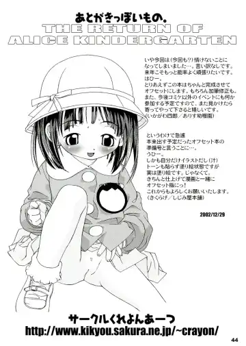 [Ikagawa Shirou - Kikurage - Unazaki Renge] Alice Youchien The Mixture Fhentai - Page 43