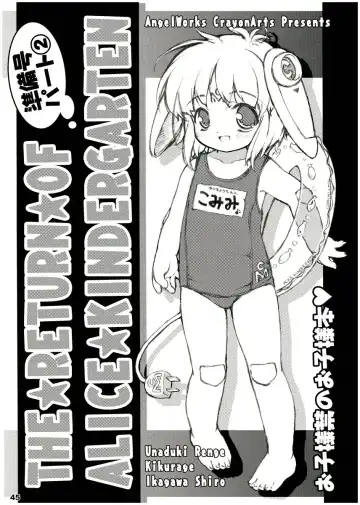 [Ikagawa Shirou - Kikurage - Unazaki Renge] Alice Youchien The Mixture Fhentai - Page 44