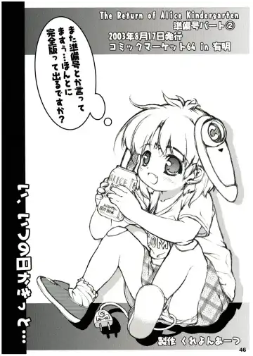 [Ikagawa Shirou - Kikurage - Unazaki Renge] Alice Youchien The Mixture Fhentai - Page 45