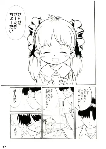 [Ikagawa Shirou - Kikurage - Unazaki Renge] Alice Youchien The Mixture Fhentai - Page 56