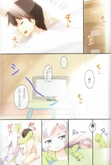 [Komone Ushio] JE SUIS MOI! #8 Vanilla Yoghurt Fhentai - Page 16