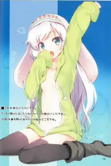 [Komone Ushio] JE SUIS MOI! #8 Vanilla Yoghurt Fhentai - Page 17