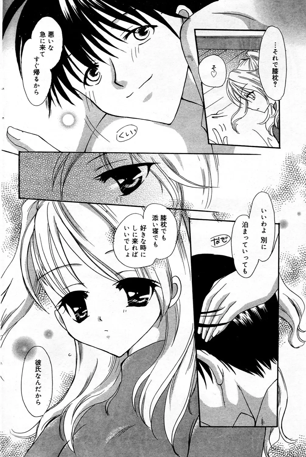 Manga Bangaichi 2006-03 Fhentai - Page 102