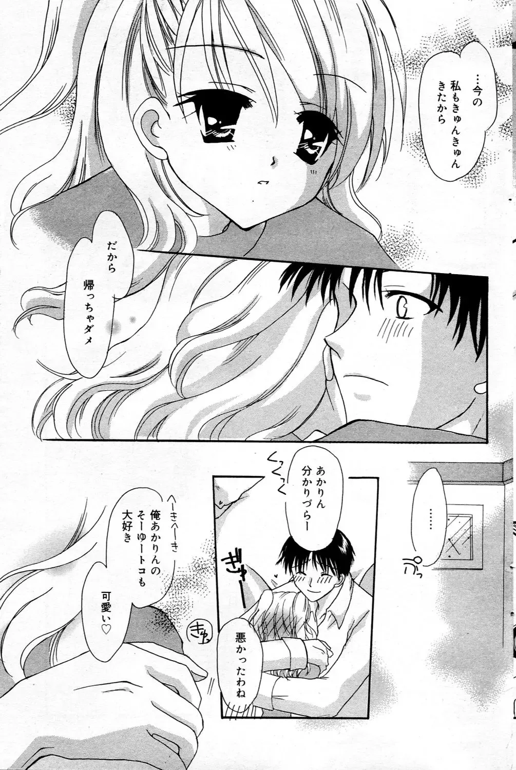 Manga Bangaichi 2006-03 Fhentai - Page 105