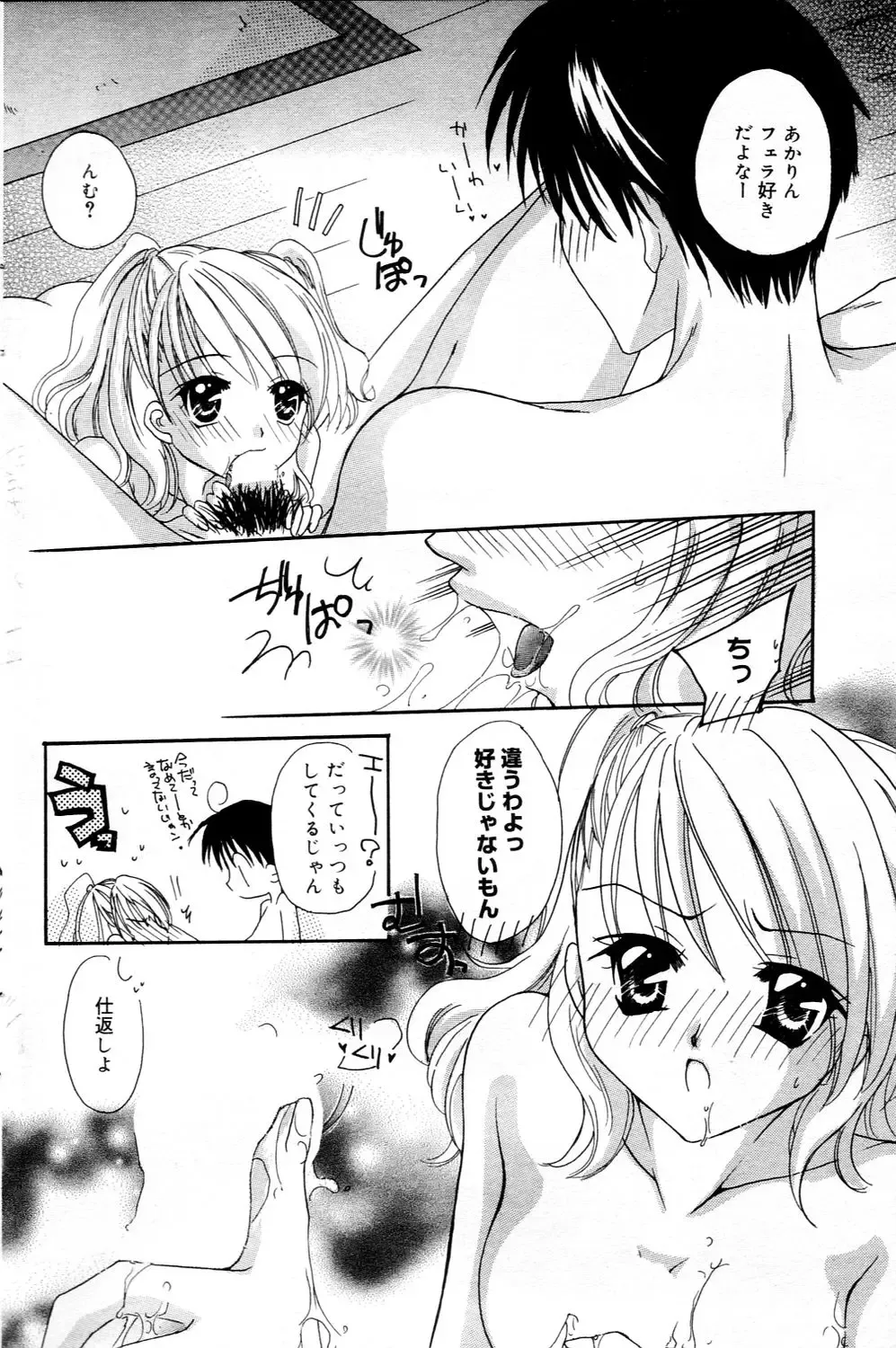 Manga Bangaichi 2006-03 Fhentai - Page 108