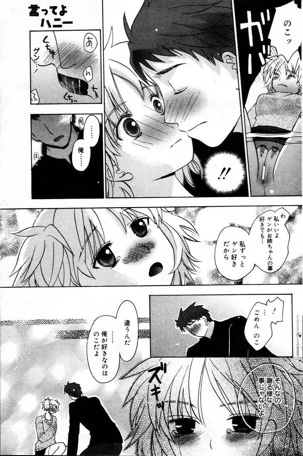 Manga Bangaichi 2006-03 Fhentai - Page 123