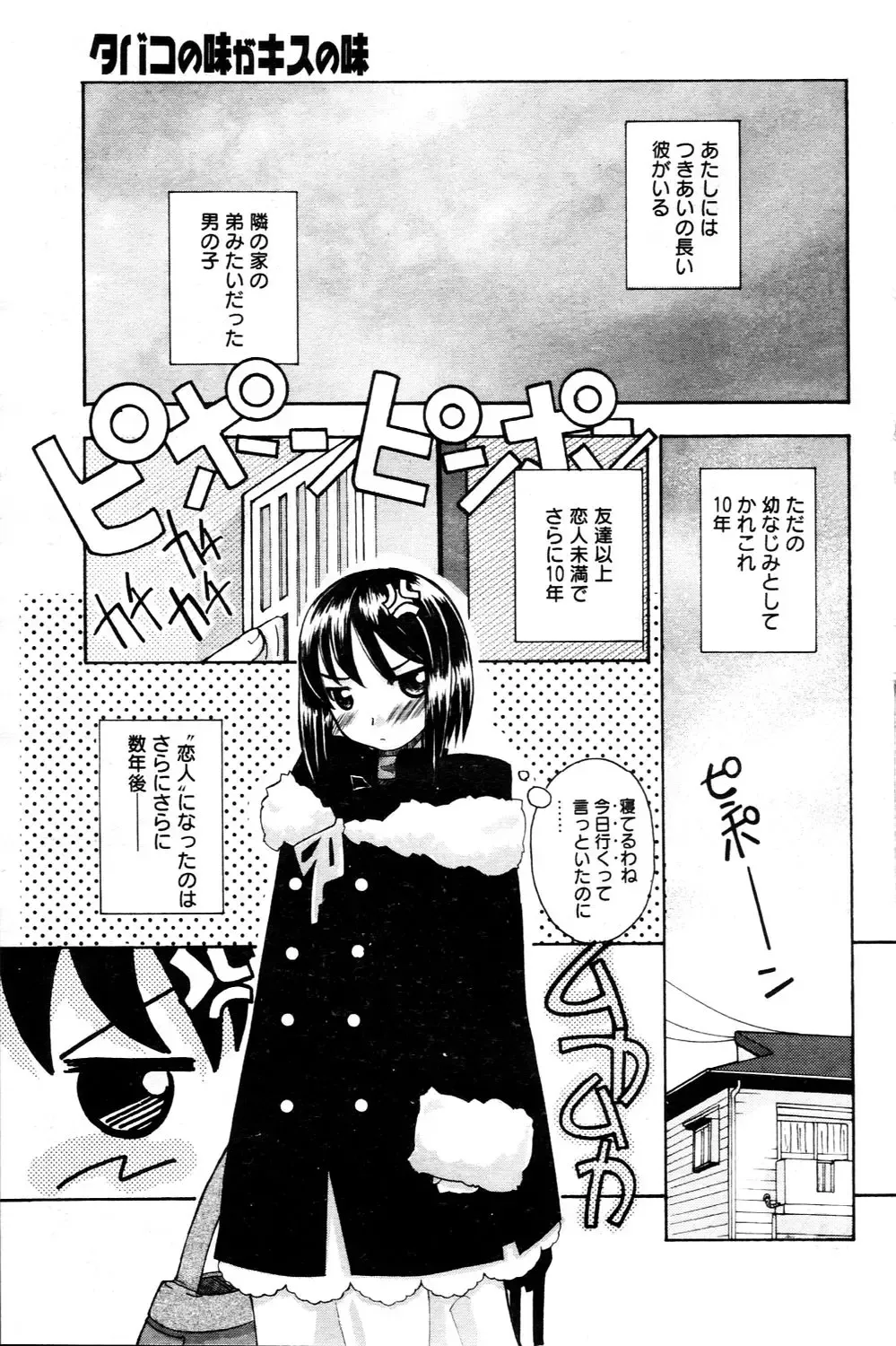 Manga Bangaichi 2006-03 Fhentai - Page 157