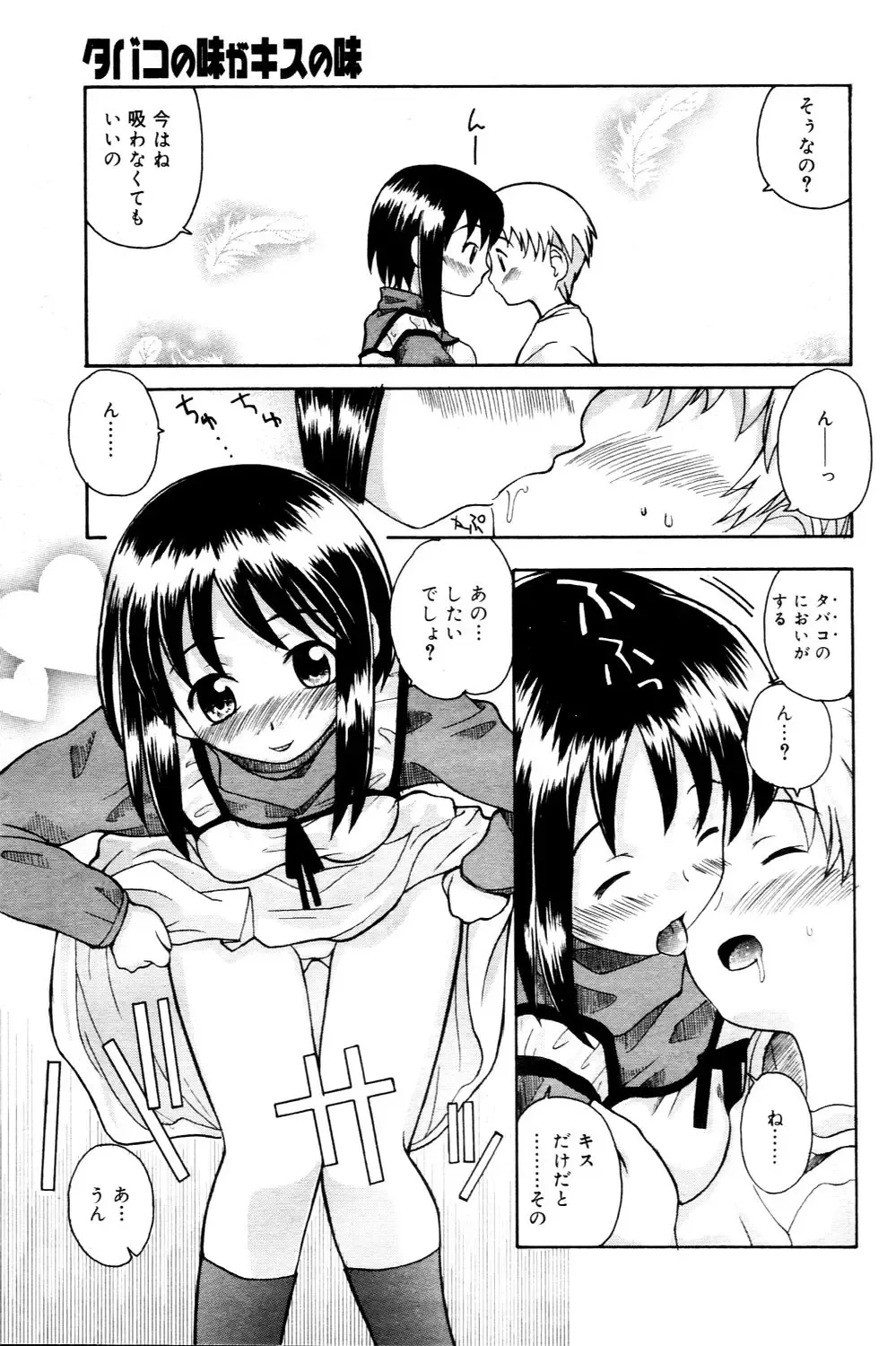 Manga Bangaichi 2006-03 Fhentai - Page 161