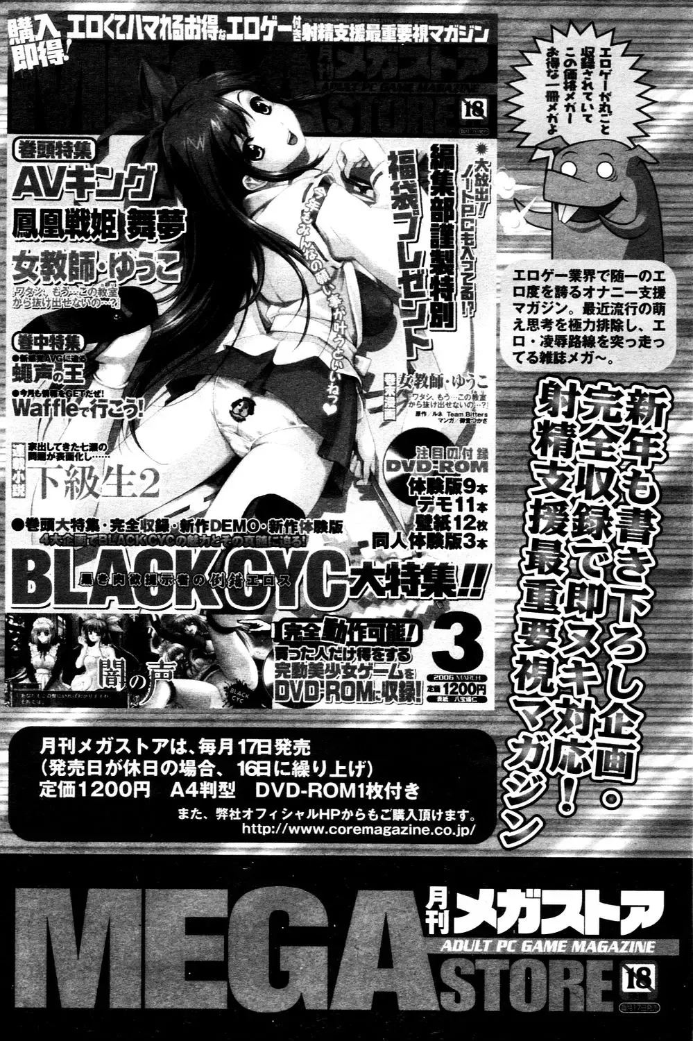 Manga Bangaichi 2006-03 Fhentai - Page 172