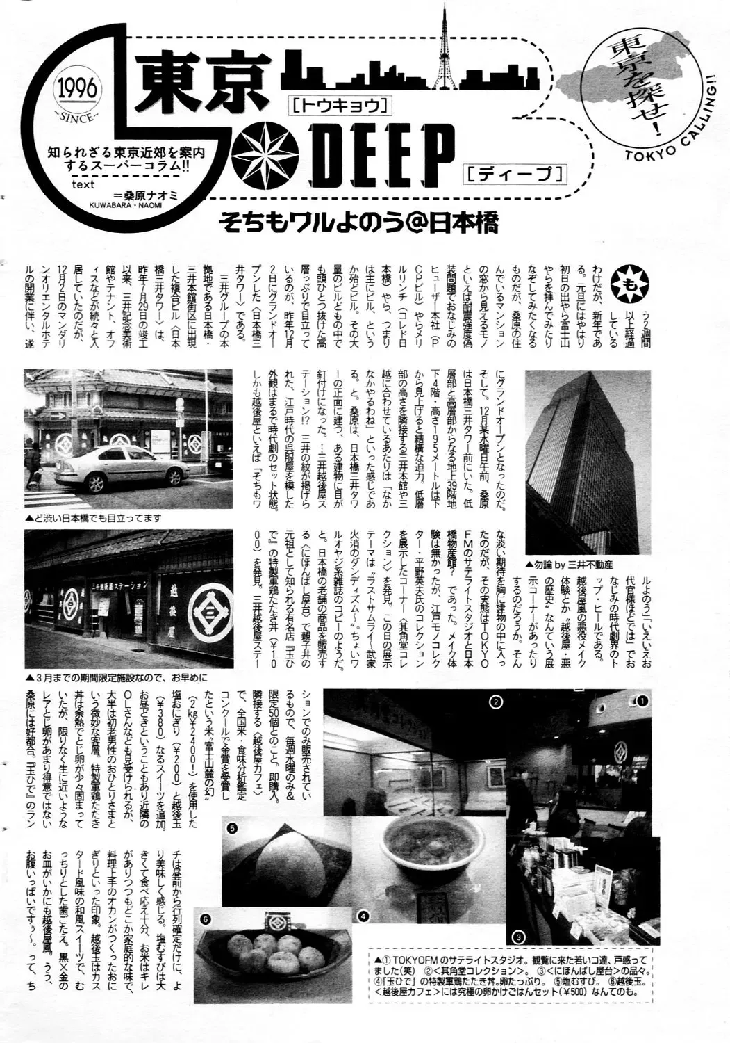 Manga Bangaichi 2006-03 Fhentai - Page 208