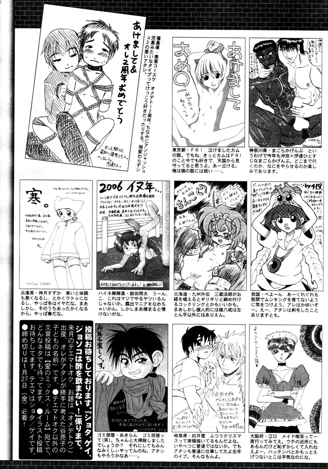 Manga Bangaichi 2006-03 Fhentai - Page 233