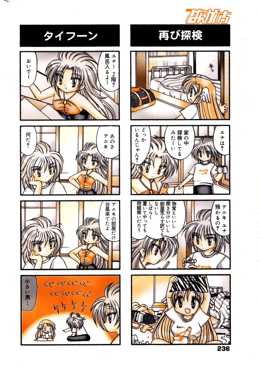 Manga Bangaichi 2006-03 Fhentai - Page 236