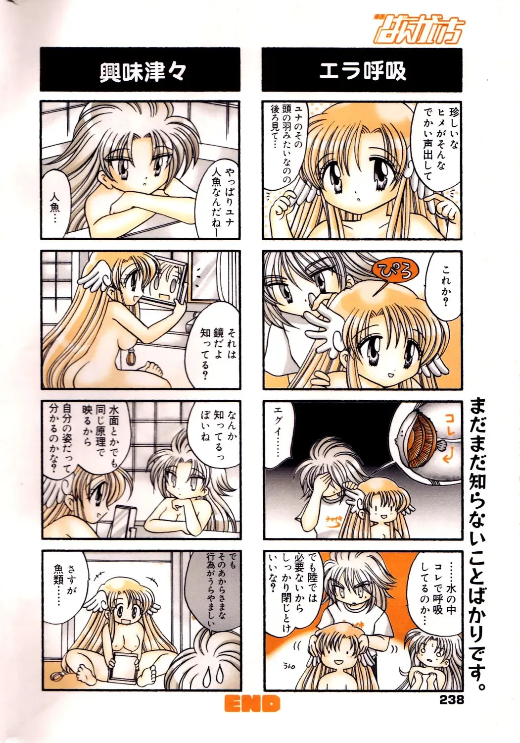 Manga Bangaichi 2006-03 Fhentai - Page 238