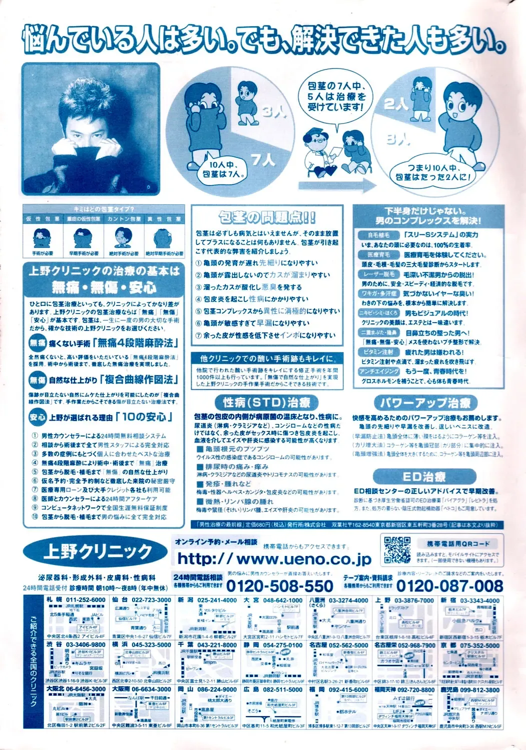 Manga Bangaichi 2006-03 Fhentai - Page 239