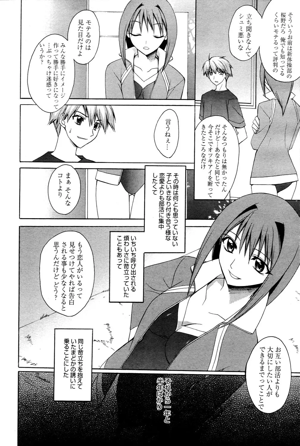 Manga Bangaichi 2006-03 Fhentai - Page 24