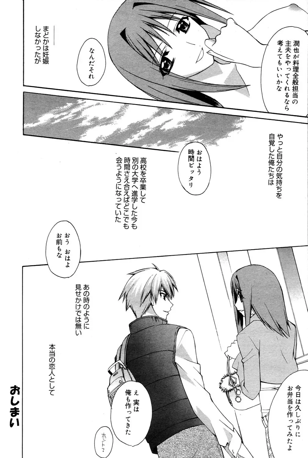 Manga Bangaichi 2006-03 Fhentai - Page 36