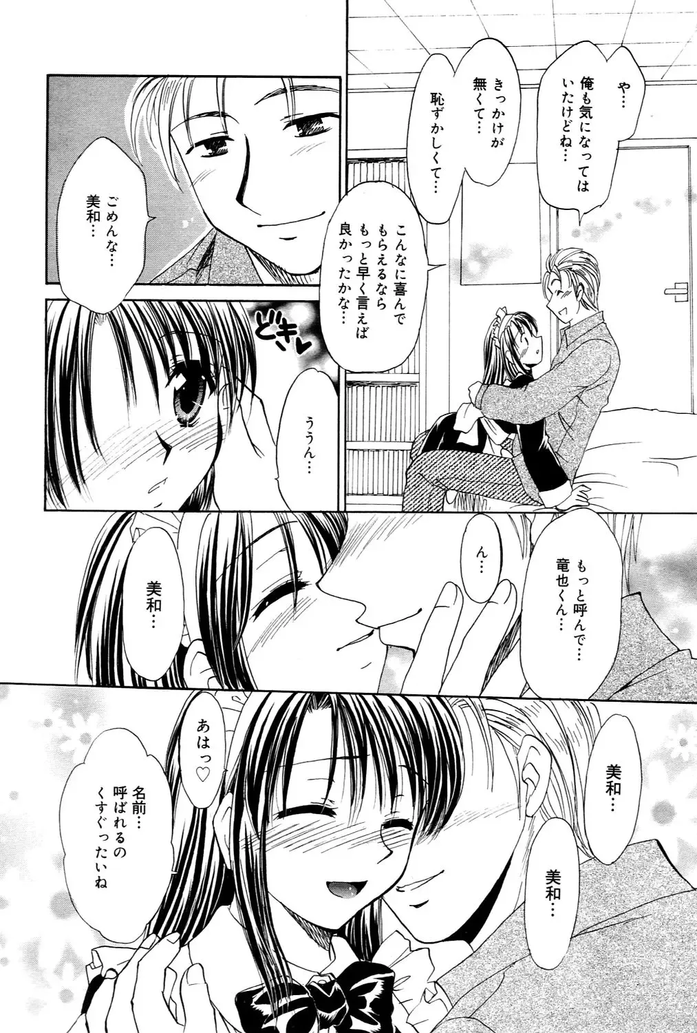 Manga Bangaichi 2006-03 Fhentai - Page 48