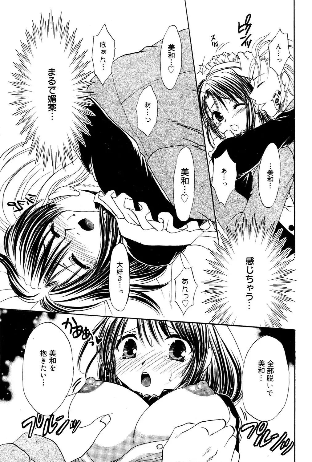 Manga Bangaichi 2006-03 Fhentai - Page 49
