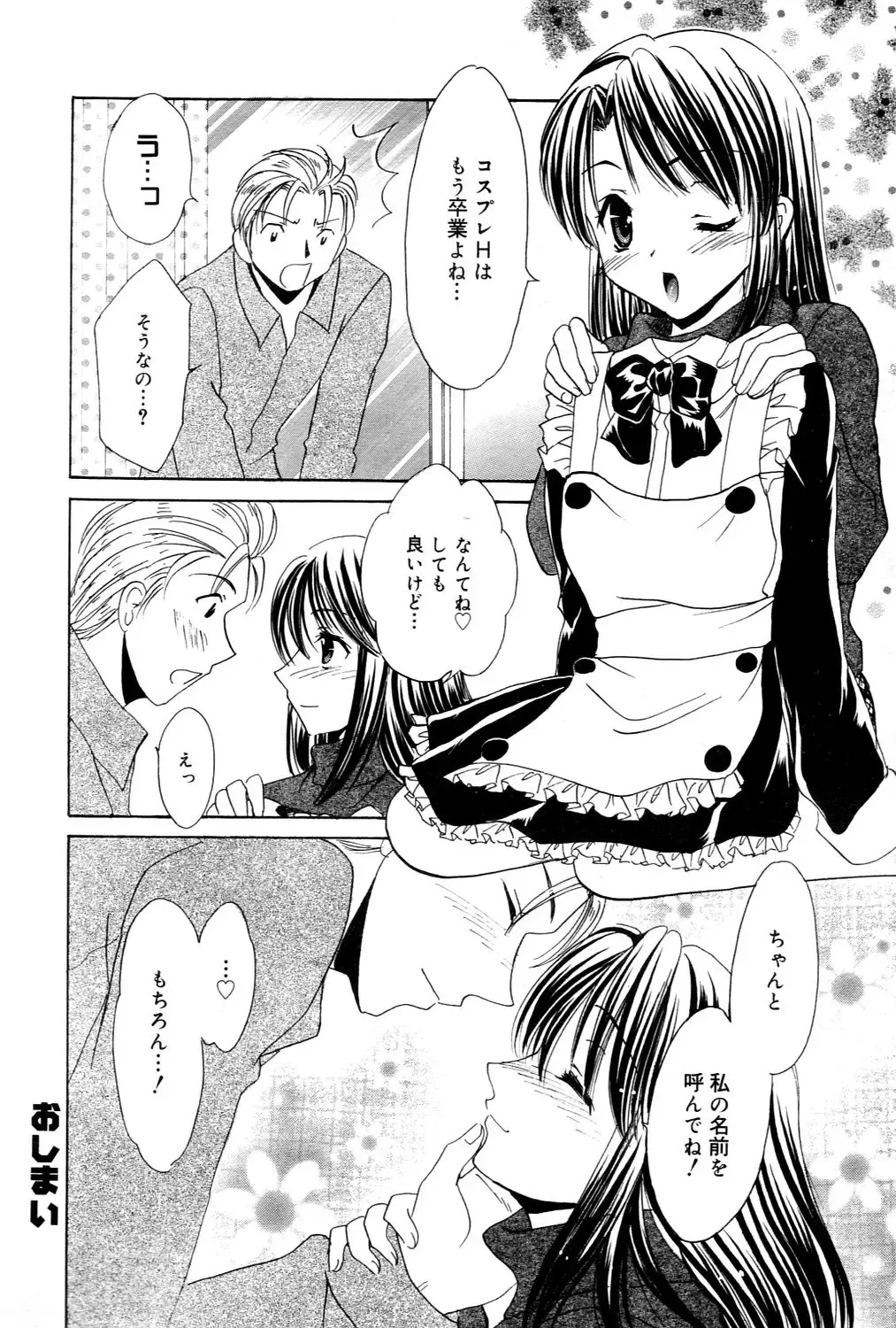 Manga Bangaichi 2006-03 Fhentai - Page 54