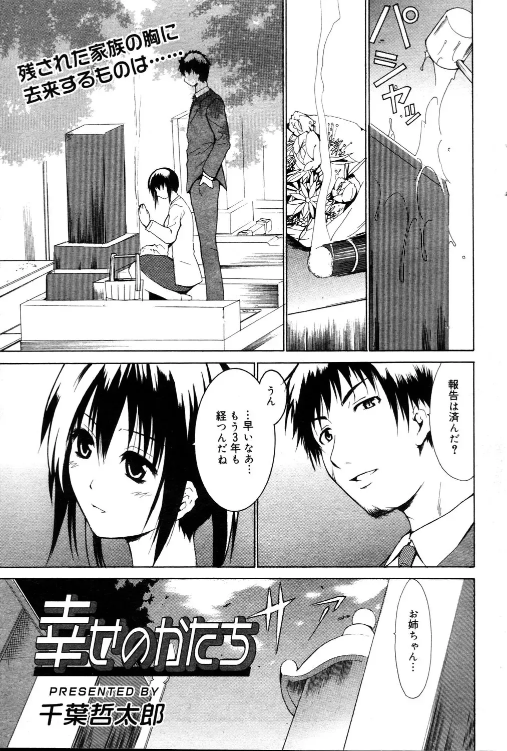 Manga Bangaichi 2006-03 Fhentai - Page 59
