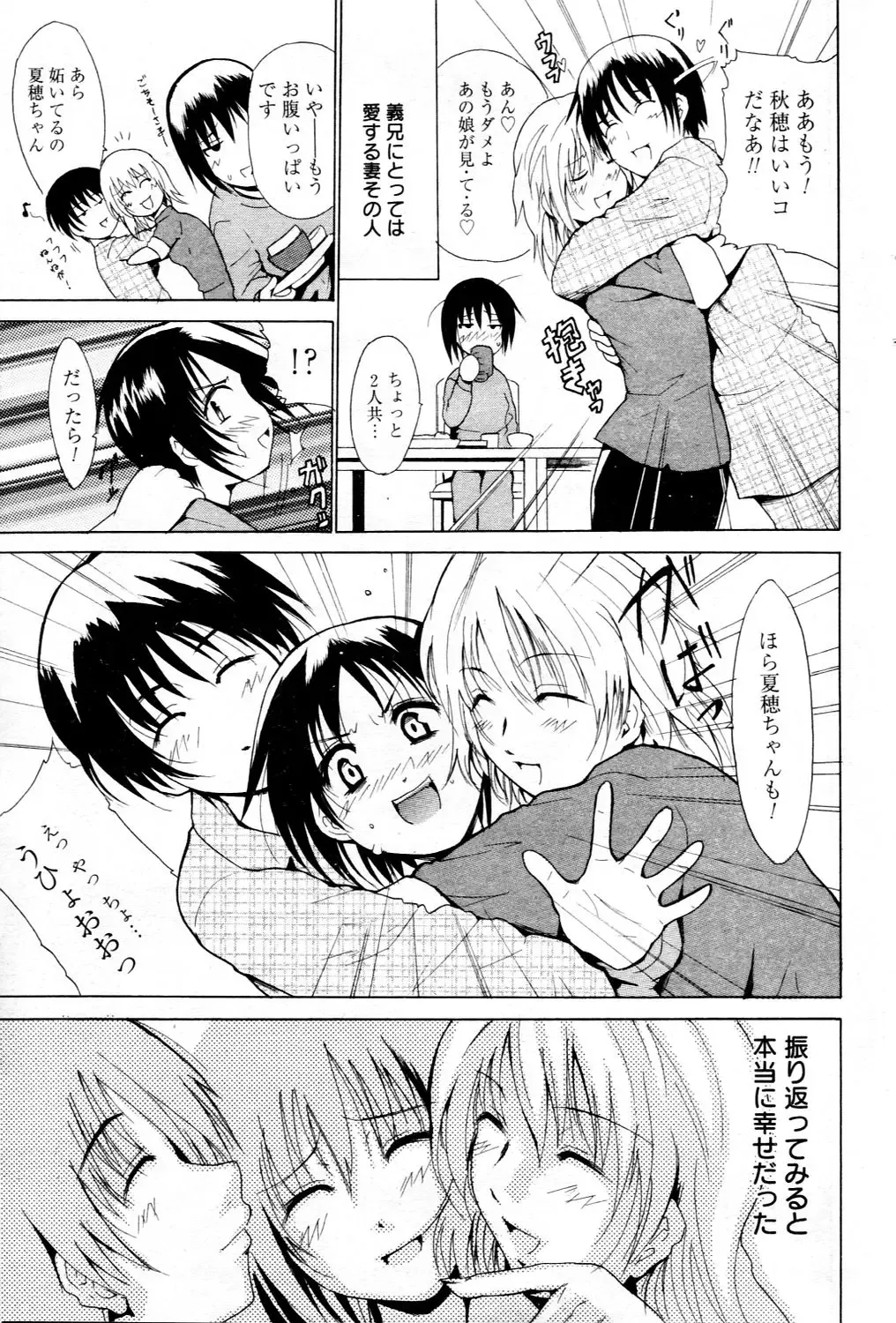 Manga Bangaichi 2006-03 Fhentai - Page 61