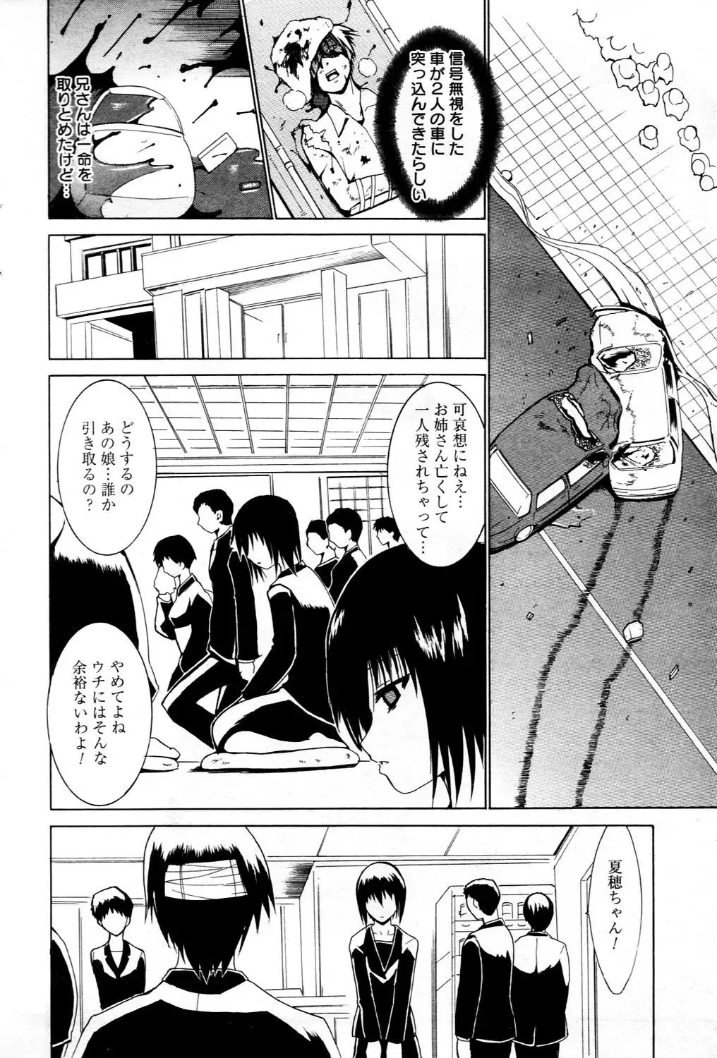 Manga Bangaichi 2006-03 Fhentai - Page 62