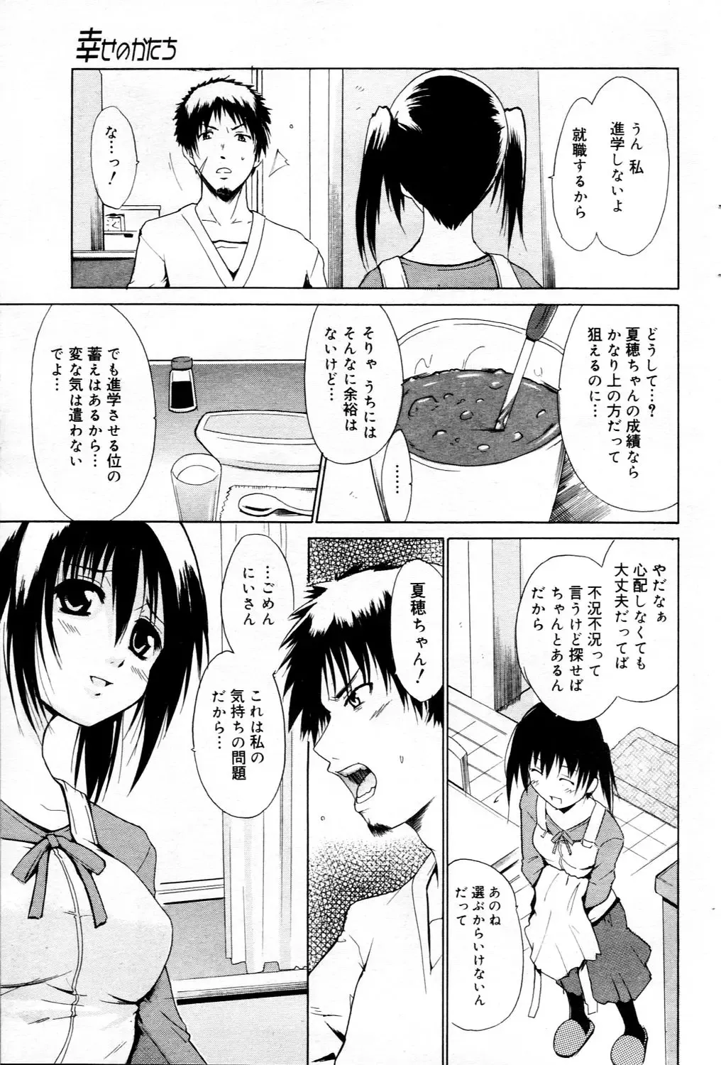 Manga Bangaichi 2006-03 Fhentai - Page 65