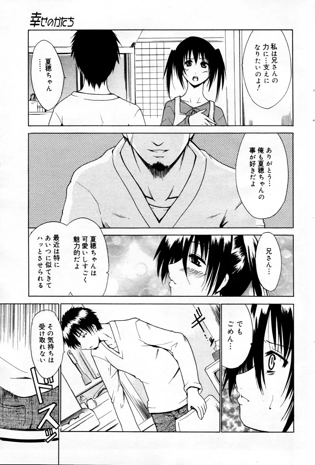 Manga Bangaichi 2006-03 Fhentai - Page 67