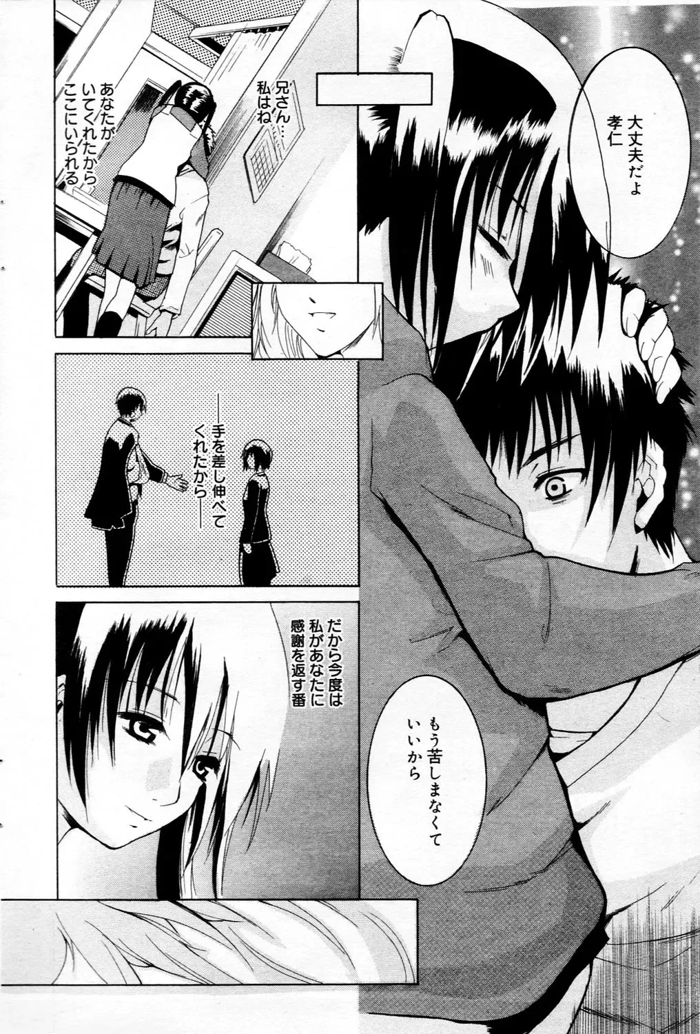 Manga Bangaichi 2006-03 Fhentai - Page 70