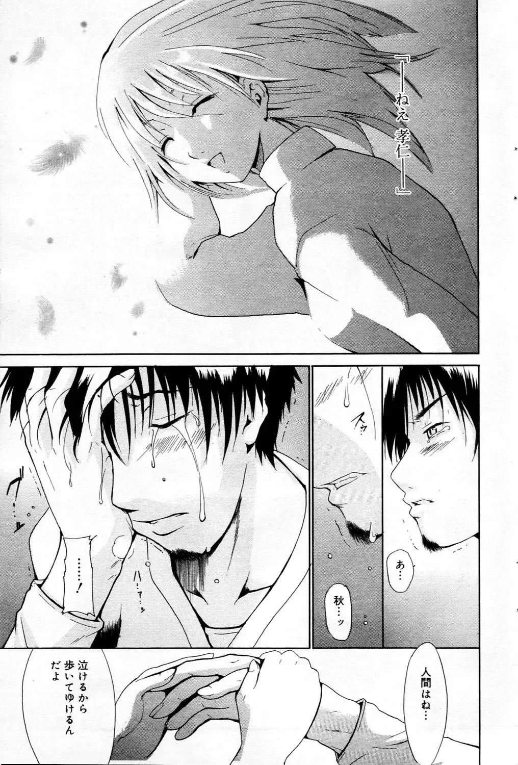 Manga Bangaichi 2006-03 Fhentai - Page 71