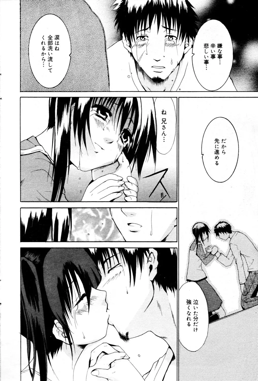 Manga Bangaichi 2006-03 Fhentai - Page 72