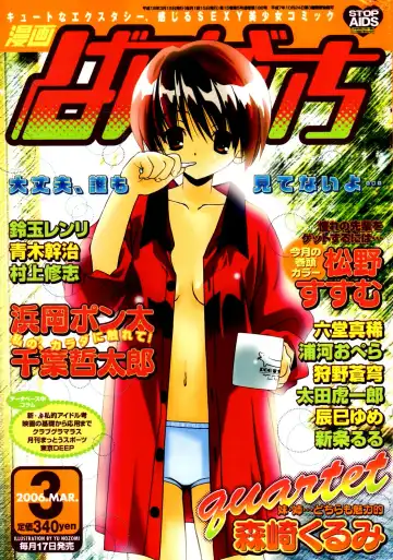 Manga Bangaichi 2006-03 - Fhentai
