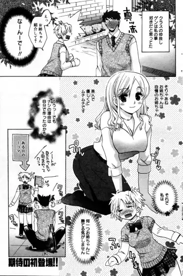 Manga Bangaichi 2006-03 Fhentai - Page 115