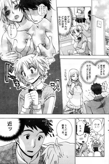 Manga Bangaichi 2006-03 Fhentai - Page 117