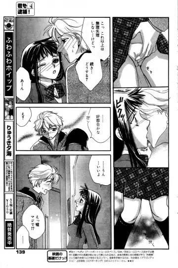 Manga Bangaichi 2006-03 Fhentai - Page 139