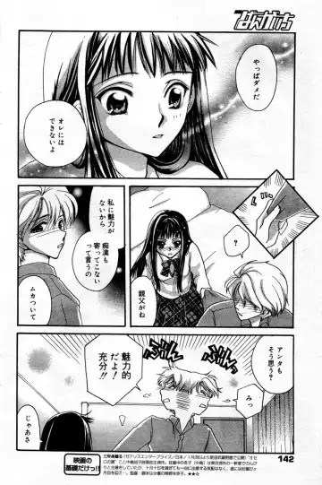 Manga Bangaichi 2006-03 Fhentai - Page 142