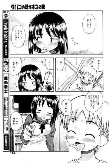Manga Bangaichi 2006-03 Fhentai - Page 159